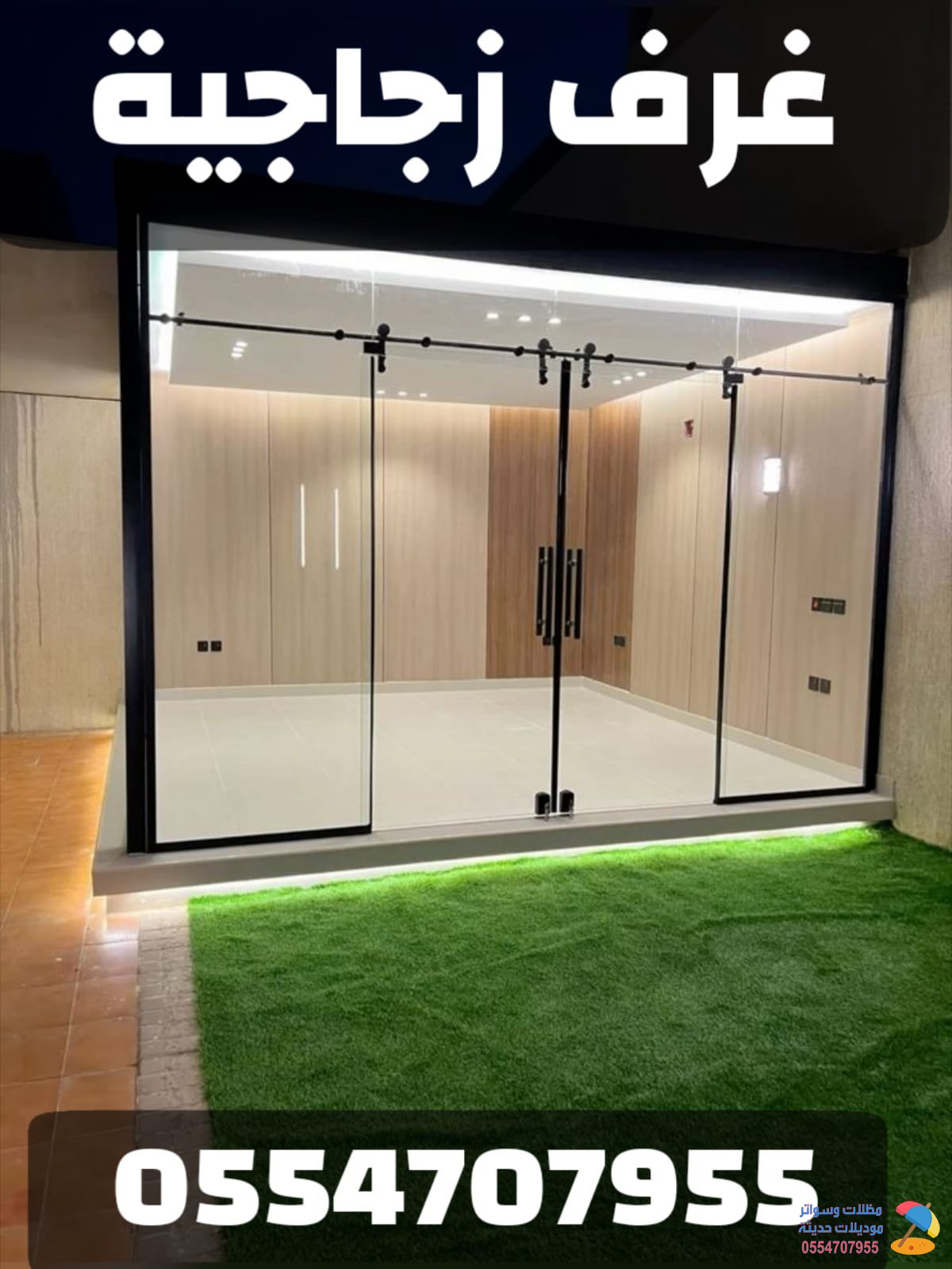 بناء غرف زجاج | تصميم وتنفيذ ملاحق زجاج مودرن في الرياض – جدة – الدمام – الطائف