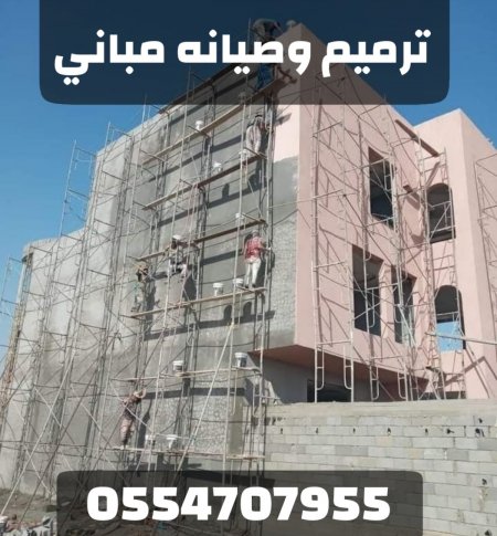 ترميم وصيانة المباني في الرياض | مقاول ترميم تجديد منازل وفلل بأفضل الأسعار