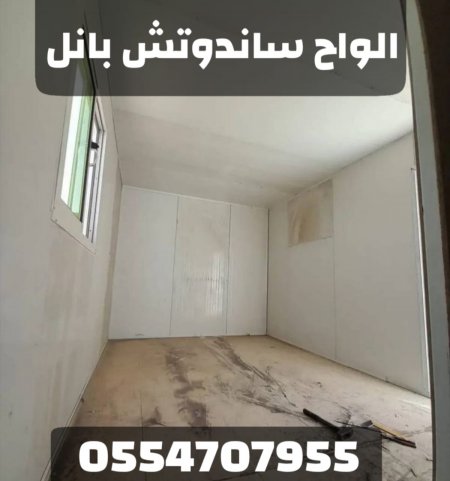 تركيب ألواح عزل ساندوتش بانل في الدمام – الشرقية وجميع مدن المملكة | 0554707955