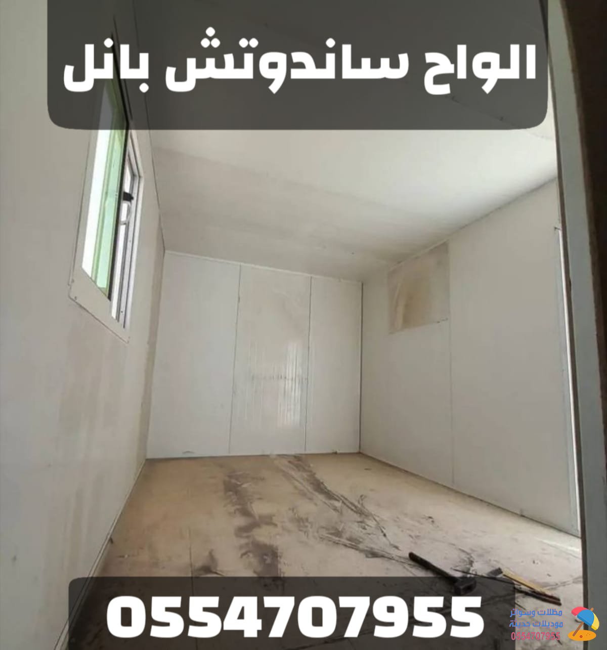 تركيب ألواح عزل ساندوتش بانل في الدمام – الشرقية وجميع مدن المملكة | 0554707955
