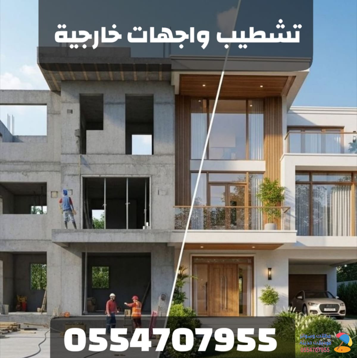 تشطيب واجهات خارجية في أبها | تصميم واجهات فلل مودرن - 0554707955