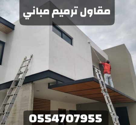 مقاول ترميم بالرياض | ترميم منازل وفلل وتشطيبات متكاملة - مؤسسة موديلات حديثة 