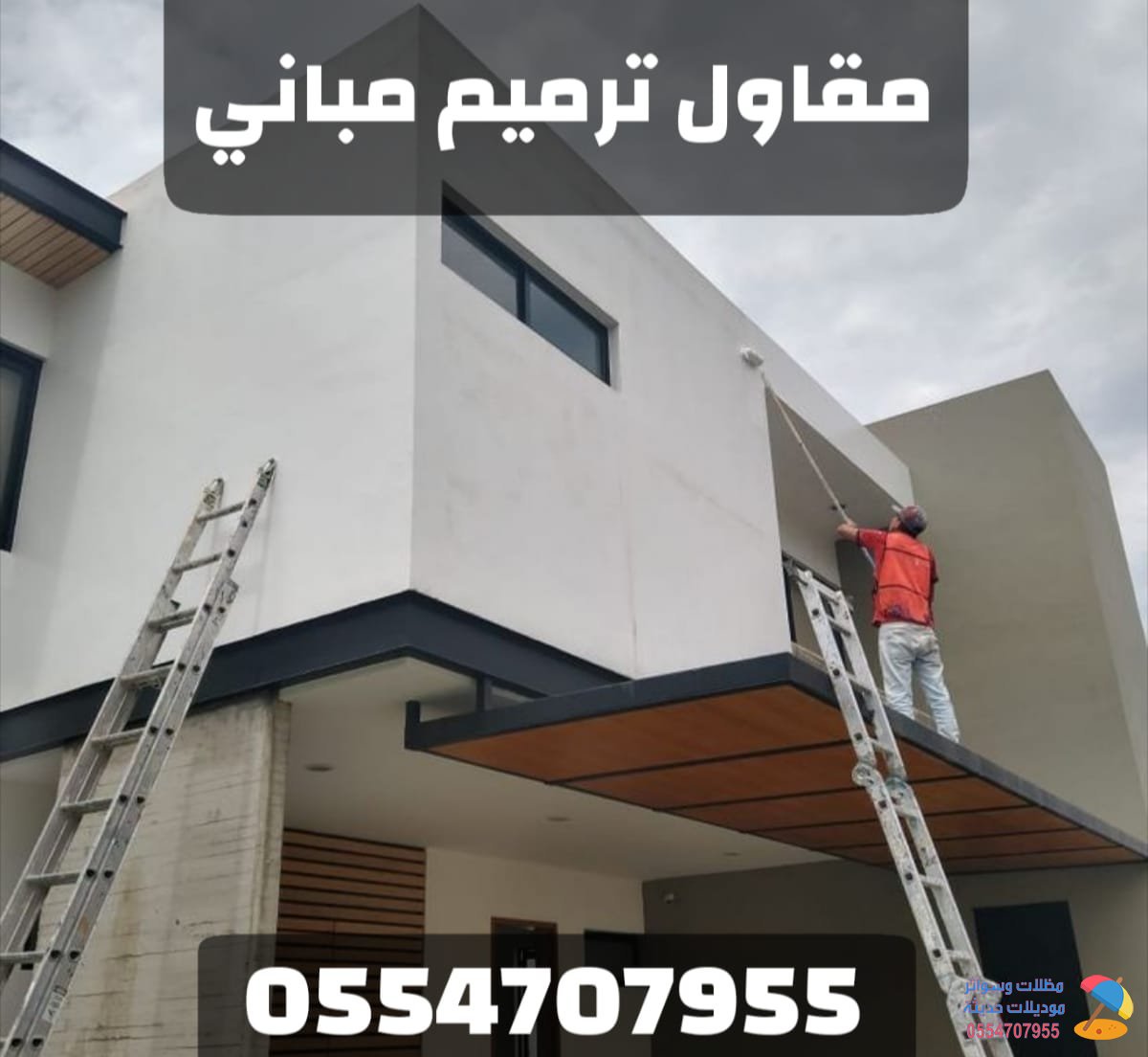 مقاول ترميم بالرياض | ترميم منازل وفلل وتشطيبات متكاملة - مؤسسة موديلات حديثة 
